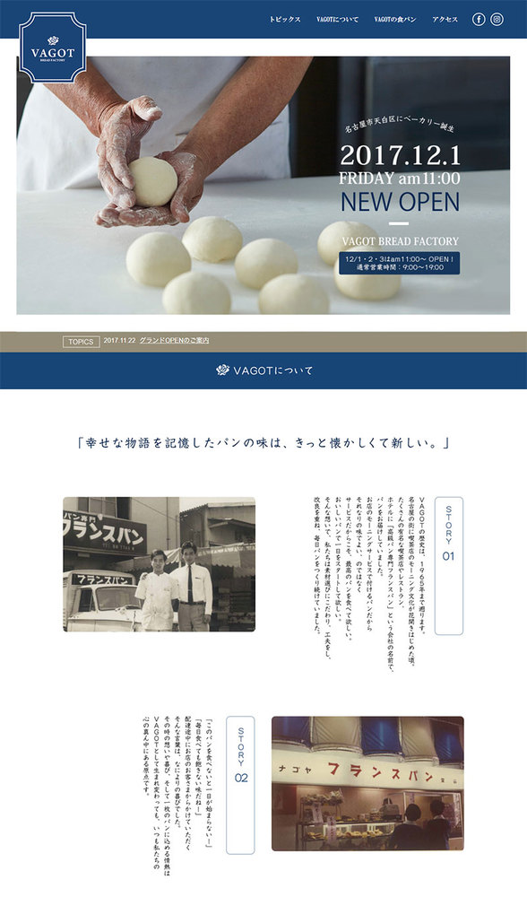 グランドOPENのご案内